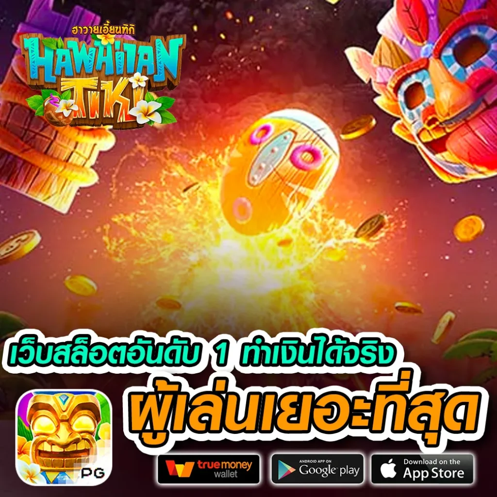 amata1688 ไม่มีขั้นต่ำ